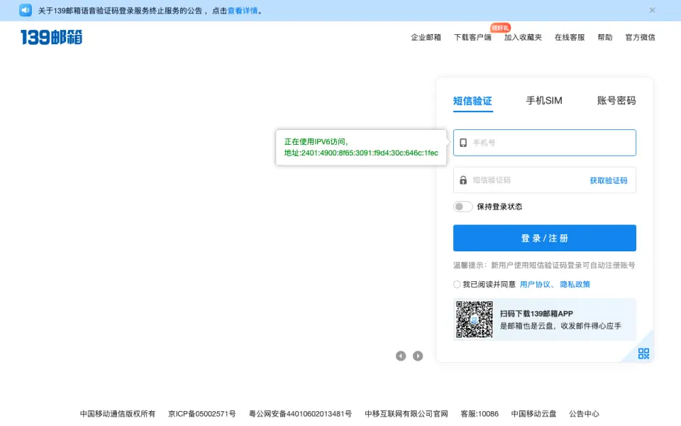 139 Mail's own site