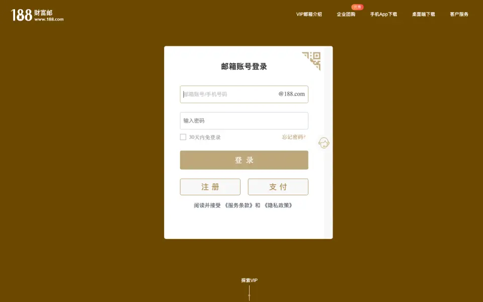 188 Mail's own site