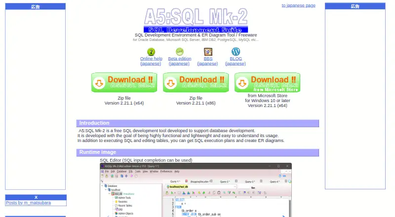 A5:SQL Mk-2's own site