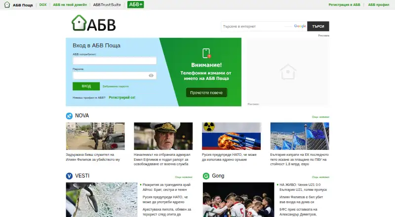 ABV Mail's own site