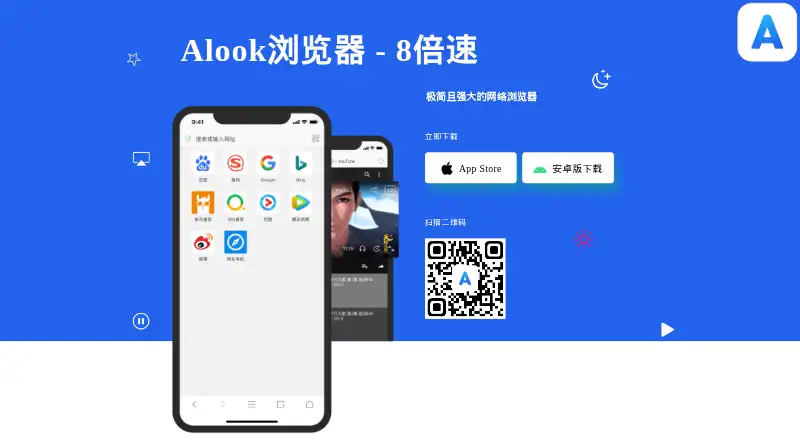 Alook Browser's own site