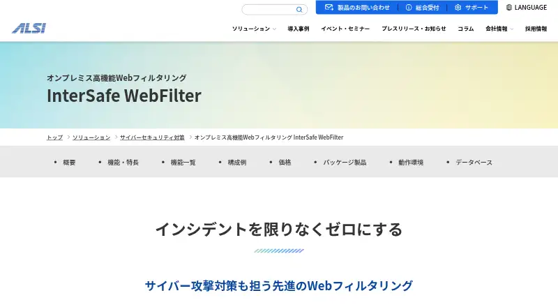 InterSafe WebFilter's own site