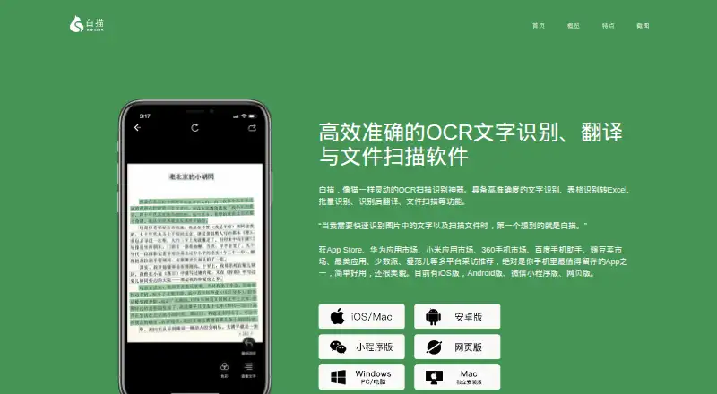 ScanScan's own site