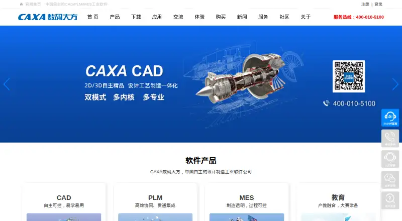CAXA 3D's own site