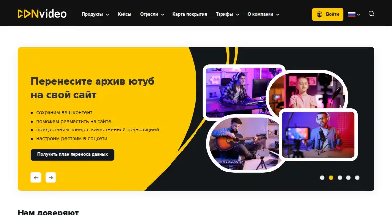 CDNvideo's own site