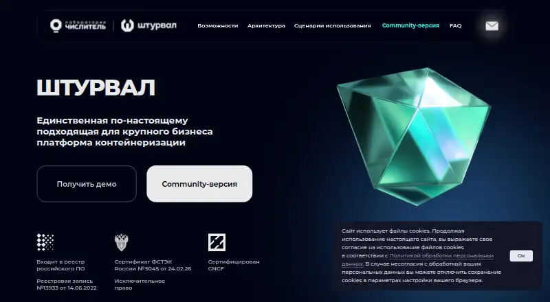 Штурвал (Shturval)'s own site