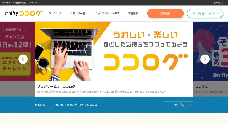 Cocolog's own site