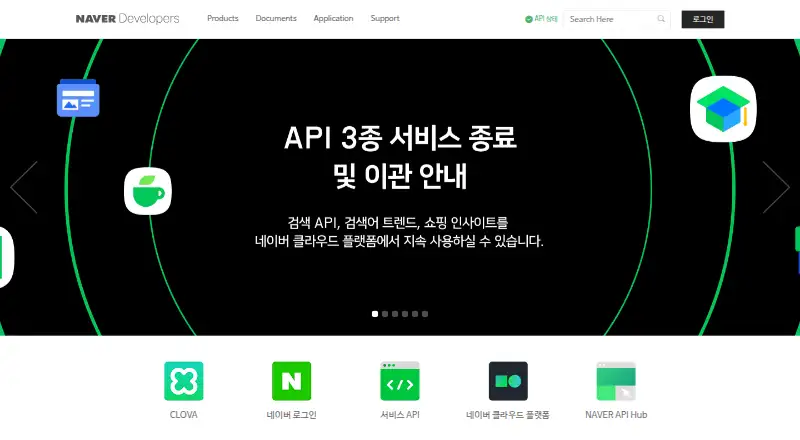 Naver Search API's own site