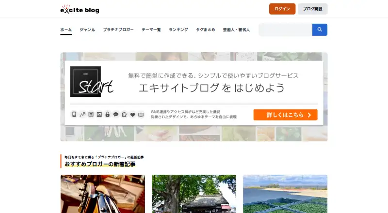 Excite Blog's own site