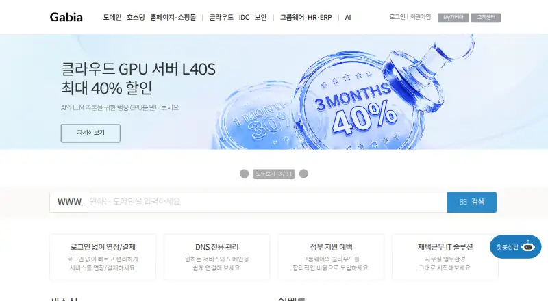 Gabia's own site