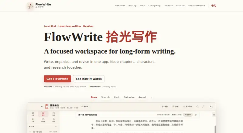 FlowWrite's own site
