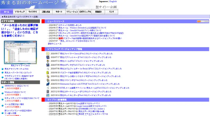 Hidemaru Editor's own site