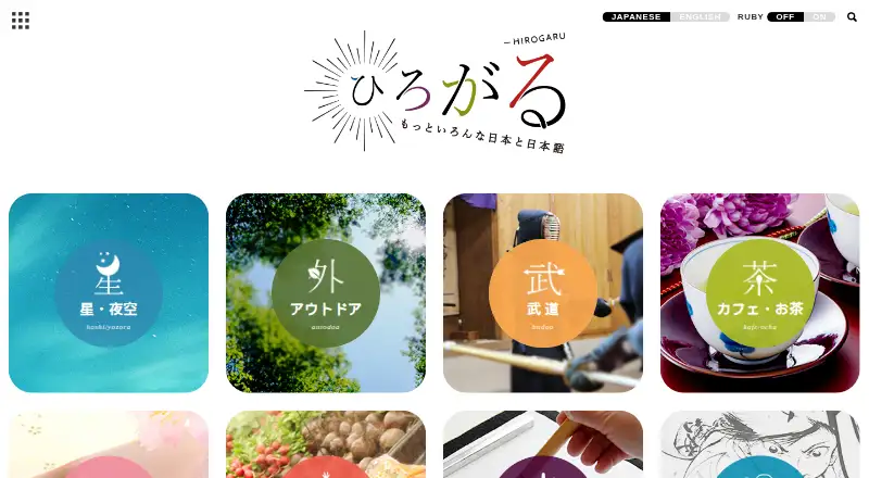 Hirogaru's own site