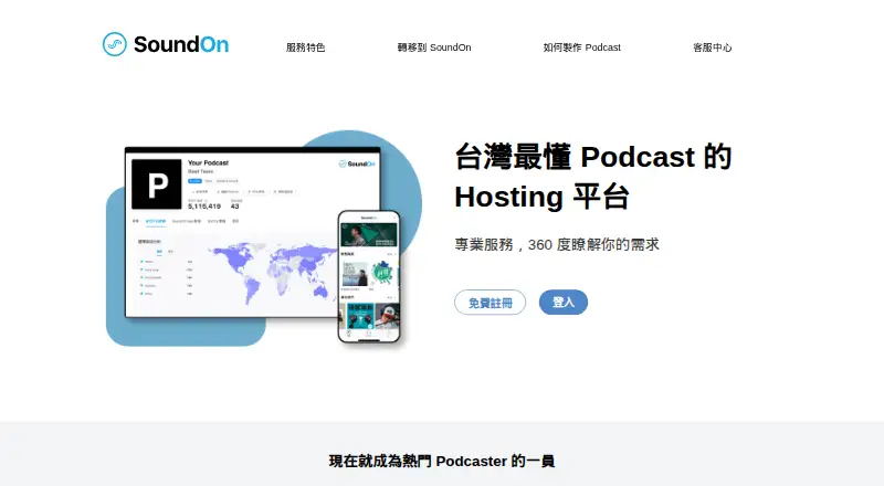 SoundOn's own site