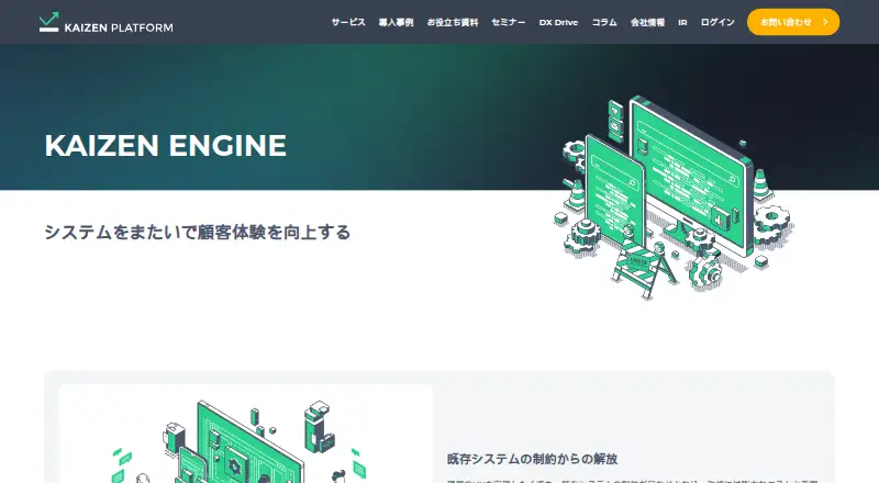 Kaizen Platform's own site