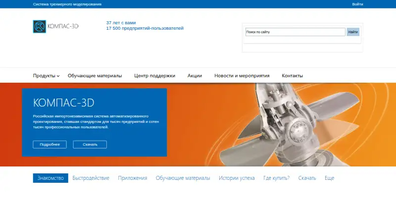 KOMPAS-3D's own site
