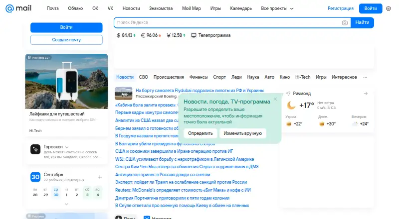 Mail.ru's own site