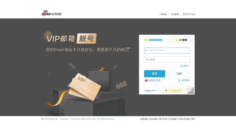 Sina Mail's own site