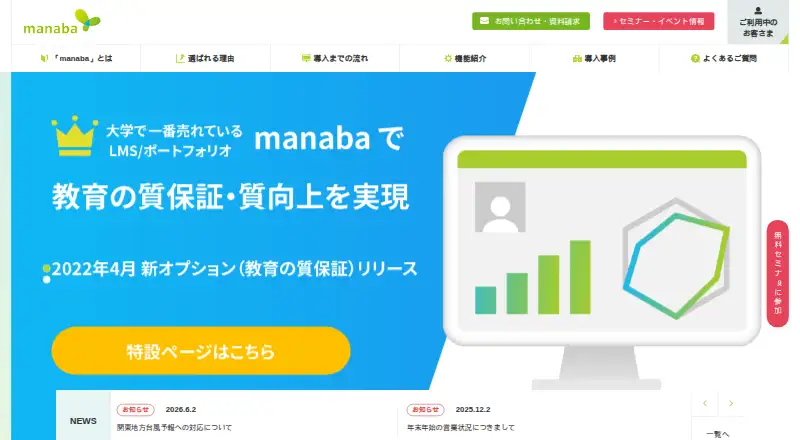 manaba's own site