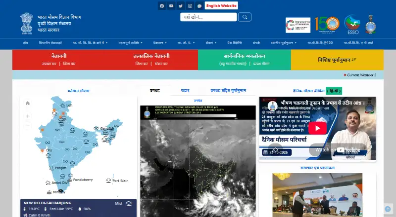 MAUSAM's own site