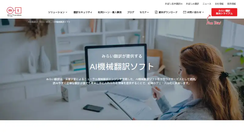 Mirai Translator's own site
