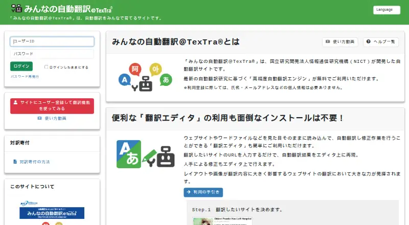TexTra's own site