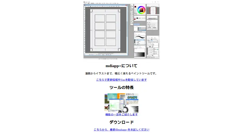 mdiapp+ SE's own site