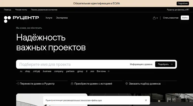 RU-CENTER's own site