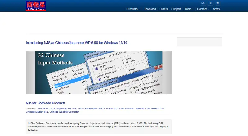 NJStar Chinese WP's own site