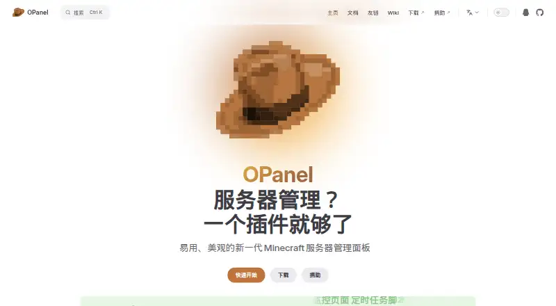 OPanel's own site