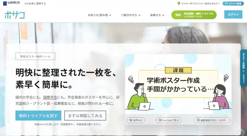 Posaco's own site