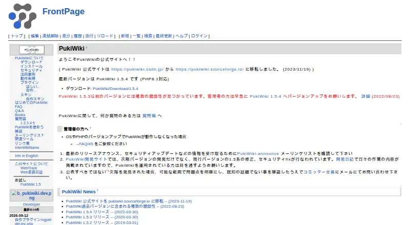 PukiWiki's own site