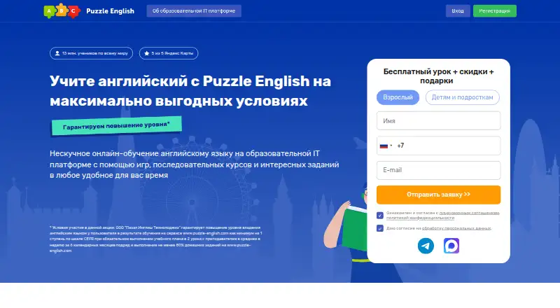 Puzzle English's own site