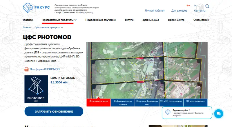 PHOTOMOD's own site