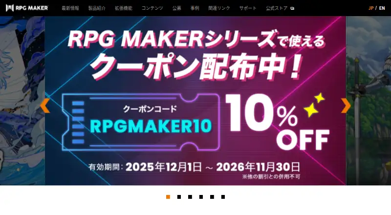 Pixel Game Maker MV's own site