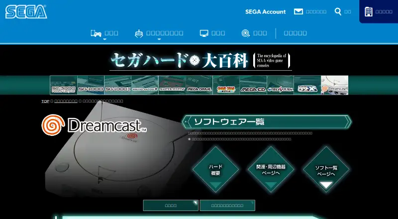 Blue Stinger's own site