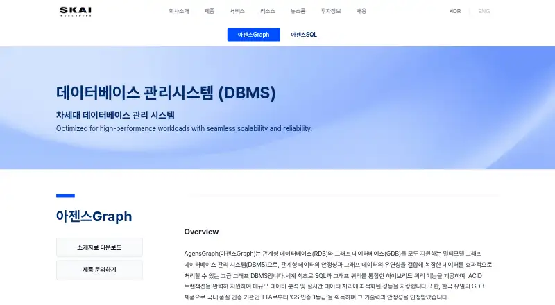 AgensGraph's own site