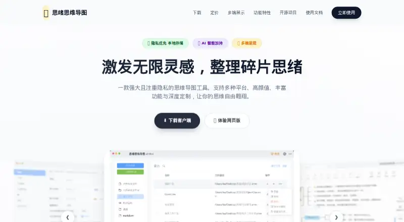 SiXu Mind Map's own site