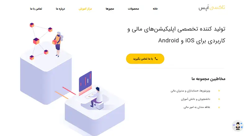 TikList's own site