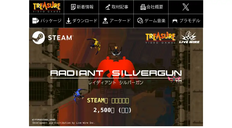 Ikaruga's own site