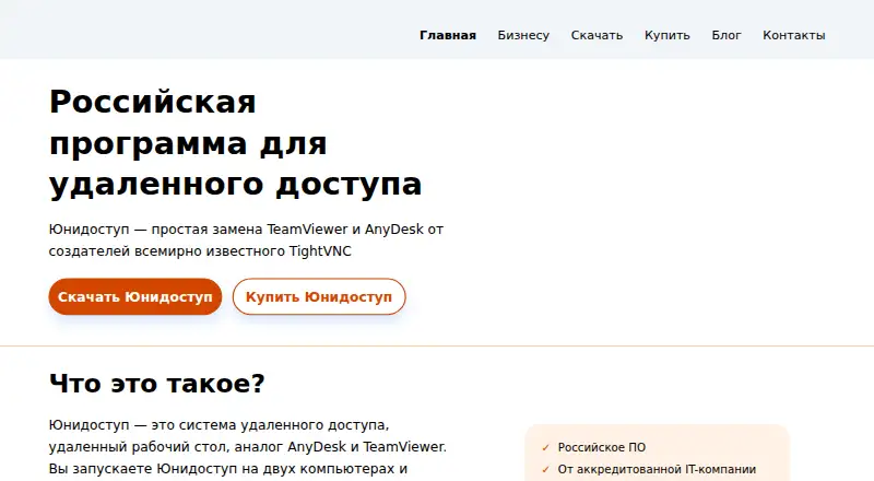 Unidostup's own site