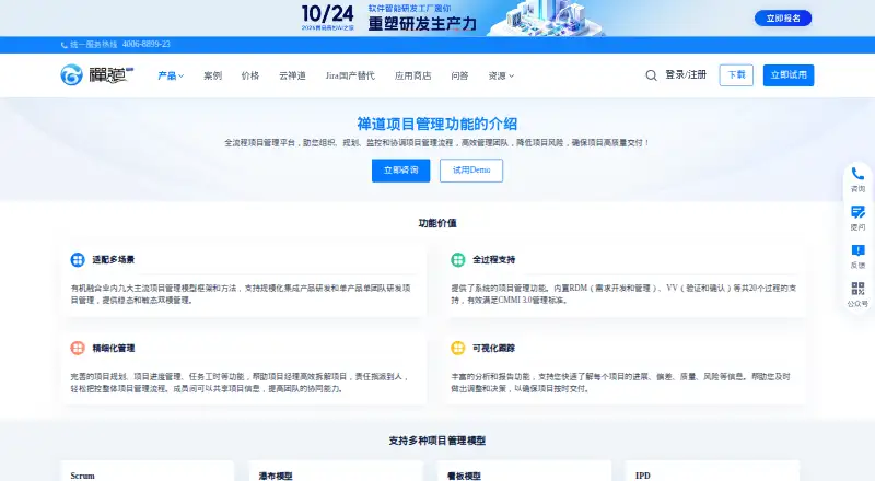 ZenTao's own site