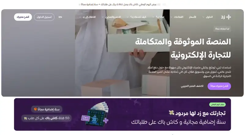 Zid's own site